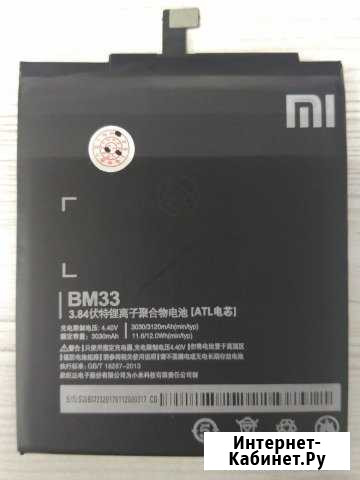 Аккумулятор BM33 (Xiaomi 4i) Пермь - изображение 1