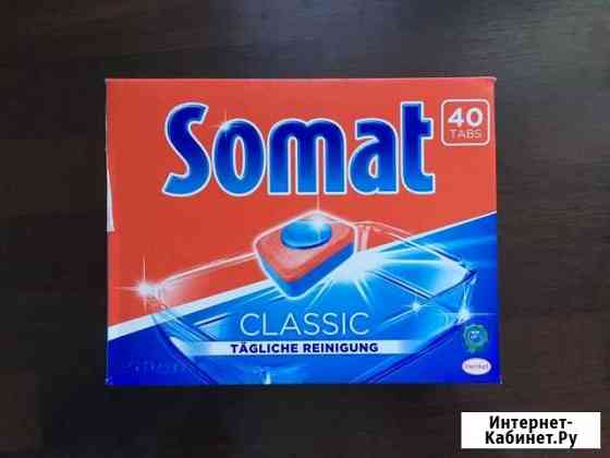 Henkel Somat classic 40 Москва