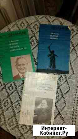 Журнал знание Самара