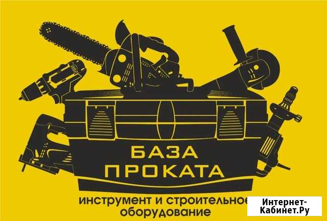 Специалист по выдаче и обслуживанию инструмента Уфа - изображение 1