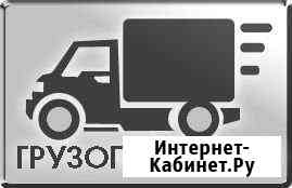 Грузоперевозки Комсомольск-на-Амуре