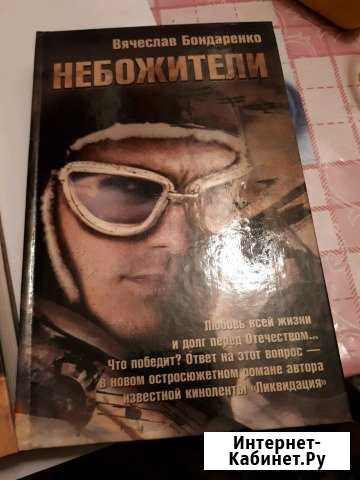 Книги Ухта - изображение 1