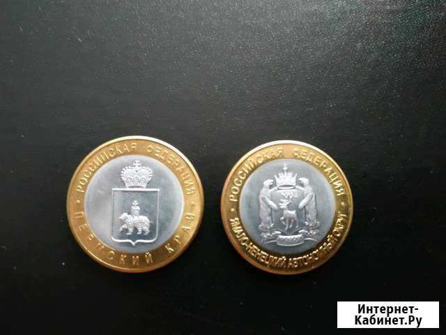 Копии монет Архангельск - изображение 1