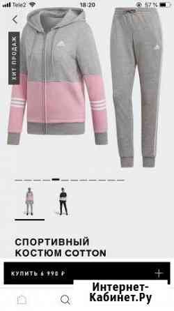 Спортивный костюм Adidas Сыктывкар