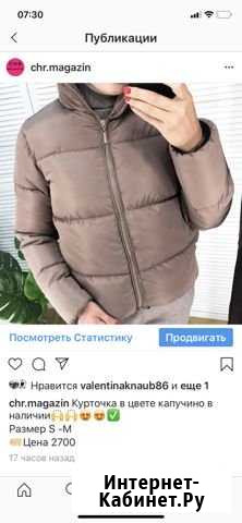 Куртка Санкт-Петербург - изображение 1