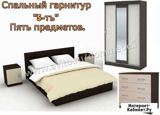 Спальный гарнитур Бася эконом+матрас 6 предметов Вологда - изображение 1