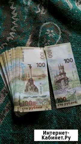 100 рублей Крым Гагарин - изображение 1