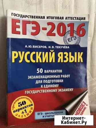 Егэ/огэ Балашиха