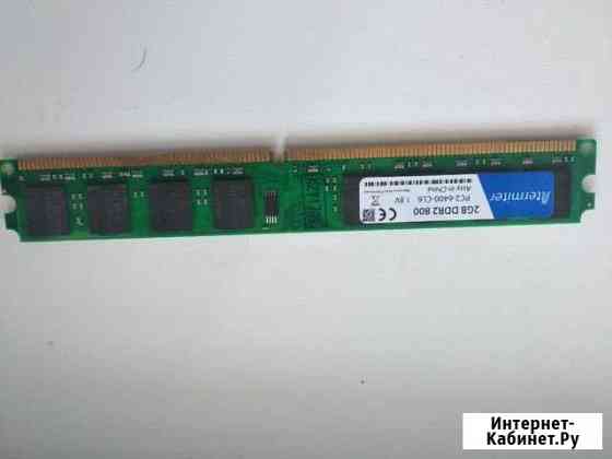 Оперативная память ddr 2 2 gb 800mhz Бийск
