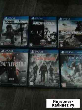 Диски для ps4 Северодвинск