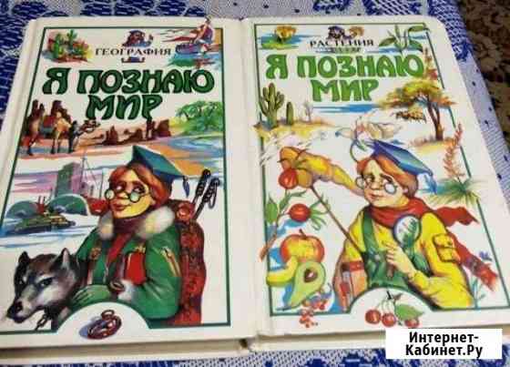 Познавательная литература Курск