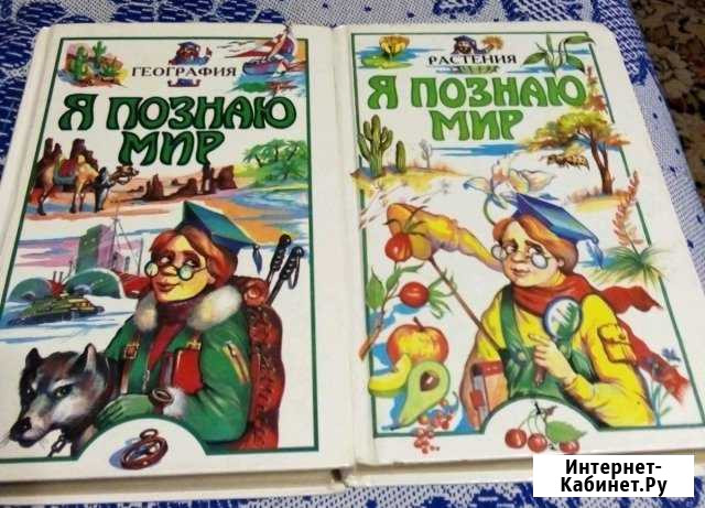 Познавательная литература Курск - изображение 1