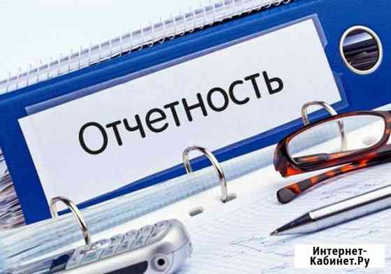 Декларации 3-ндфл,отчетность для ооо,ип Киров