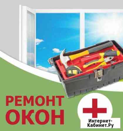 Ремонт Пластиковых Окон Нижний Новгород