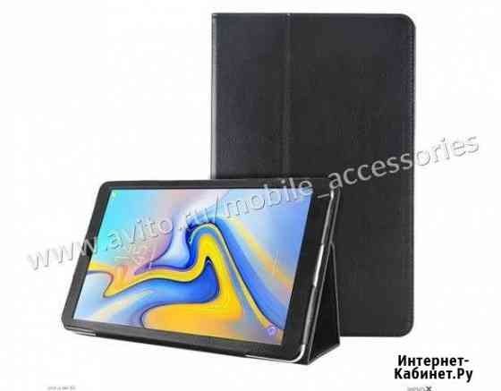 Чехол для SAMSUNG Galaxy Tab A (10.5) T595 / T590 Челябинск