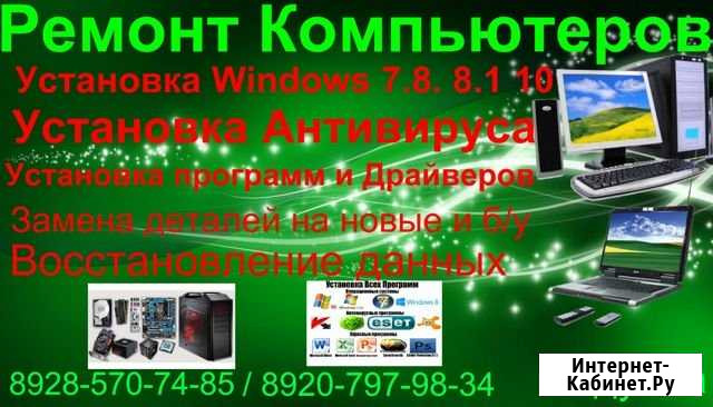 Ремонт компьютеров Буйнакск - изображение 1