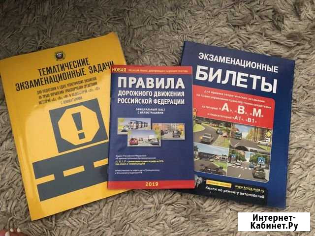 Учебные материалы Новосибирск - изображение 1