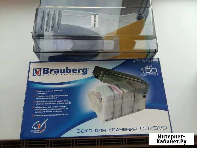 Бокс для CD/DVD Brauberg, на 150 дисков, с ключо Волгоград - изображение 1