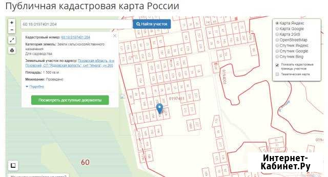 Участок 15 сот. (СНТ, ДНП) Псков - изображение 1