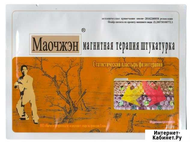 Пластырь магнитный обезболивающий Абакан - изображение 1