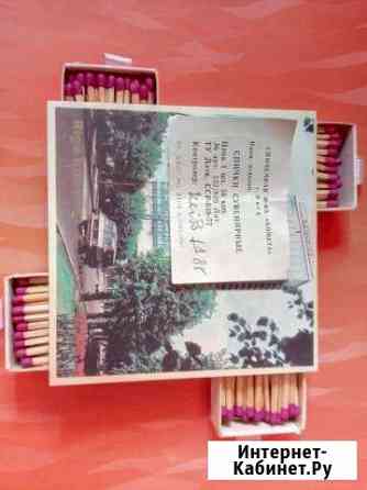 Спички сувенирные СССР,Латвия,Рига Екатеринбург