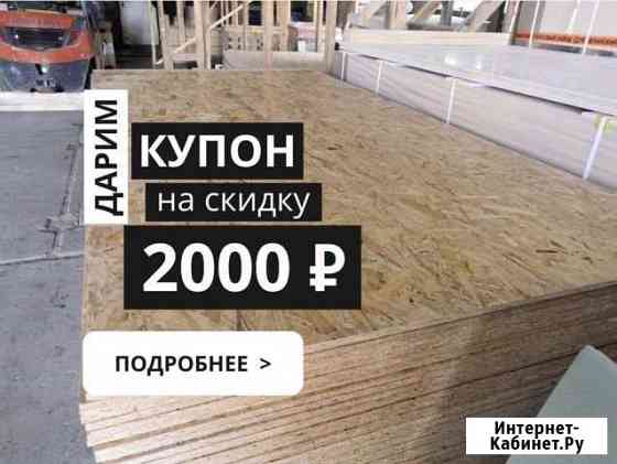 Осп Сыктывкар