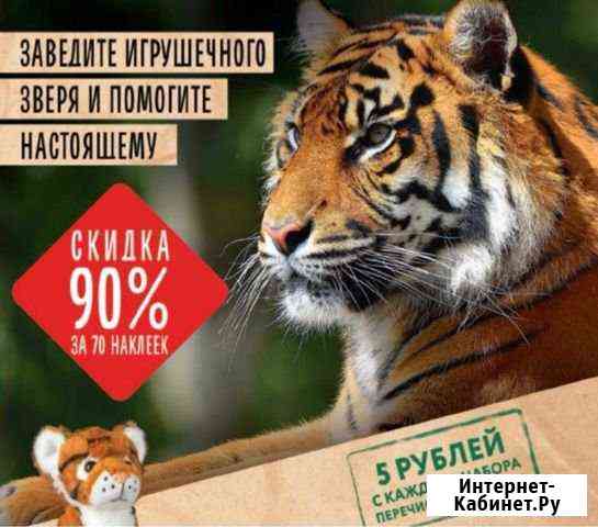 Наклейки карусель заведи игрушечного зверя Самара