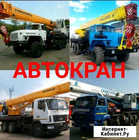 Аренда автокрана 25 - 50 тонн. Стрела 40 м. С ндс Нижний Новгород - изображение 1