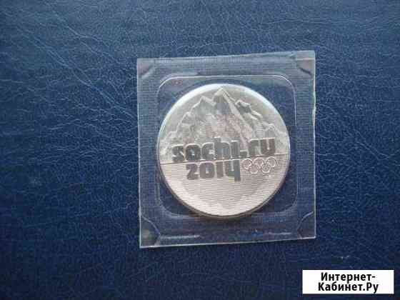 25 рублей сочи горы 2011 г. в блистере Вологда