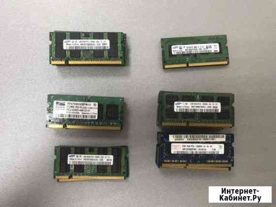 Оперативная память для ноутбука DDR3 DDR2 Ульяновск