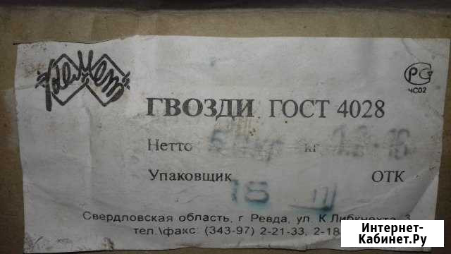 Гвозди 1,2х16 10кг Нижний Новгород - изображение 1
