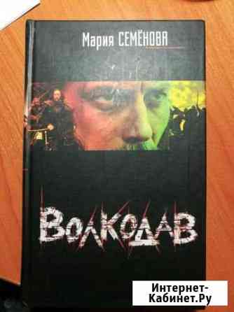 Волкодав Воткинск