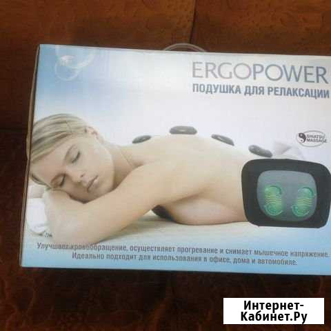 Ergopower подушка для релаксации(новая) Новосибирск - изображение 1