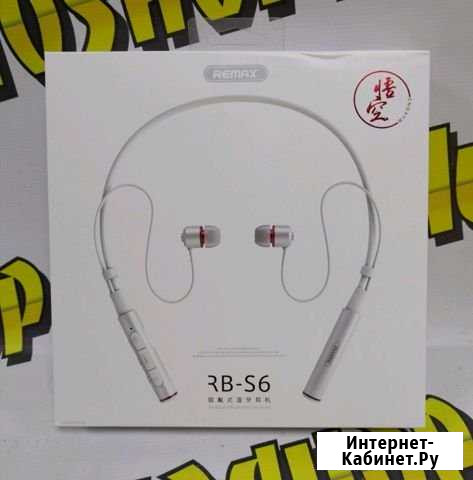 Bluetooth наушники Remax RB-S6 Елизово - изображение 1