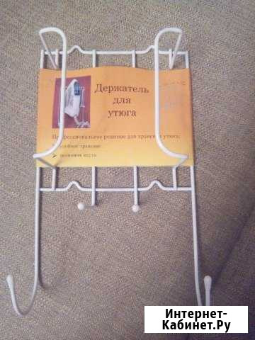Держатель для утюга Кимры - изображение 1