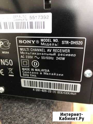 Ресивер sony str-dh 520, сценический монитор Yeras Ульяновск - изображение 1