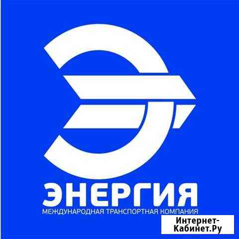 Мтк энергияаргун Перевозка сборных грузов Аргун