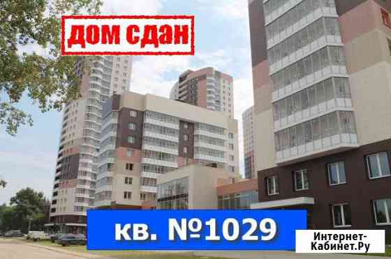 1-к квартира, 45.3 кв.м., 9/9 эт. Киров