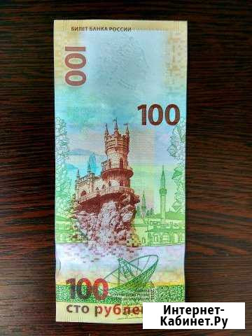 Банкнота100p. крым Орёл - изображение 1