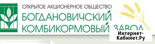 Комбикорма Миасс - изображение 1