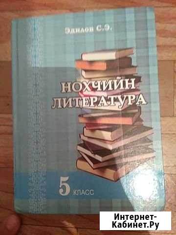 Учебник Грозный - изображение 1