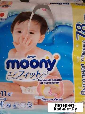 Подгузники Moony размер М Ржев - изображение 1