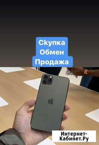 Приём iphonov Нальчик - изображение 1