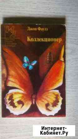 Книги Джон Фаулз, Солженицын Ухта