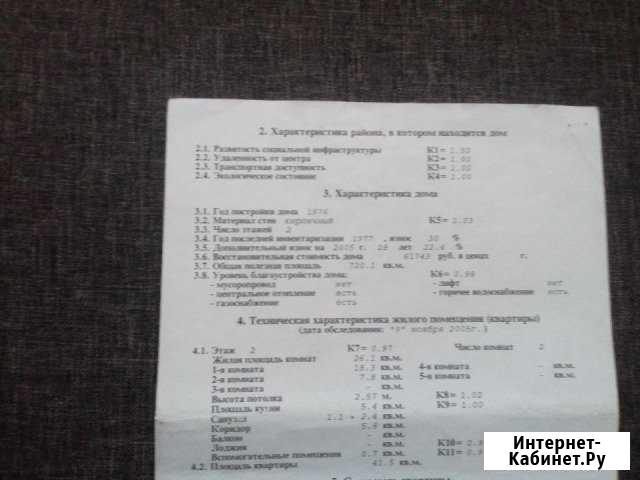 2-к квартира, 41.5 кв.м., 2/2 эт. Игра - изображение 1
