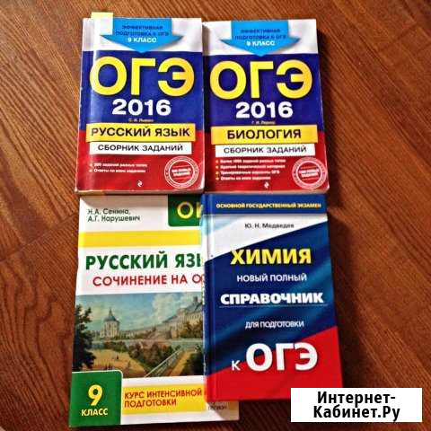 Справочники огэ Балашиха - изображение 1