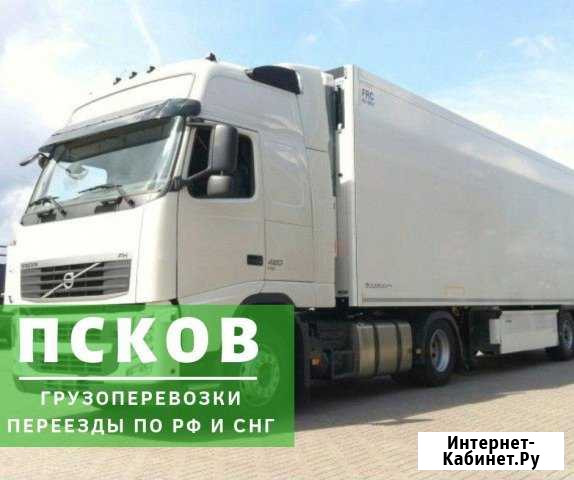 Грузоперевозки Псков - изображение 1