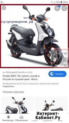 Продам скутер omaks 150кб Александровка - изображение 1