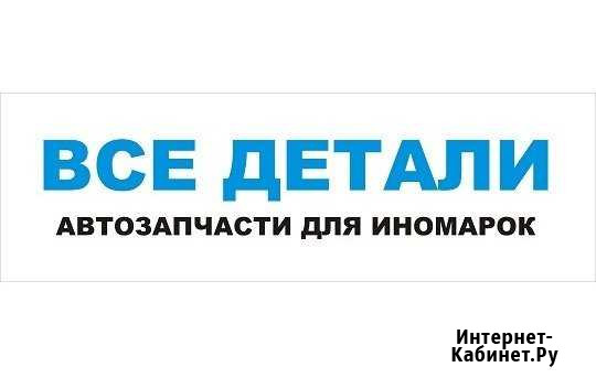 Кладовщик Автозапчасти бу Воронеж - изображение 1