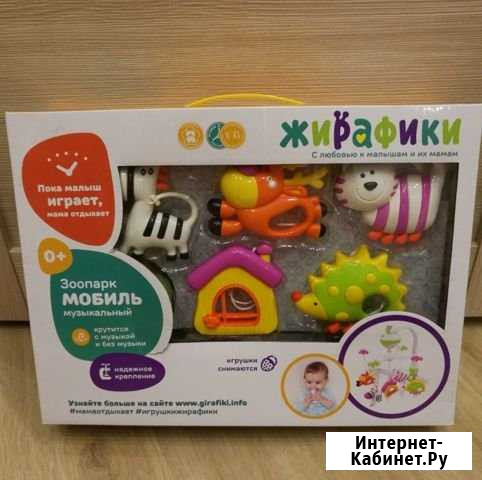 Музыкальный мобиль Свободный - изображение 1